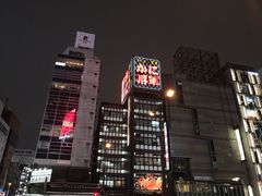 -蟹料理 北海道かに将軍(札幌本店)