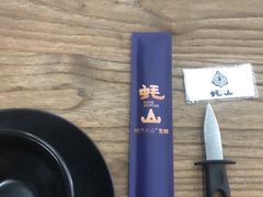 -蚝山·喷汽火山生蚝(前福路店)
