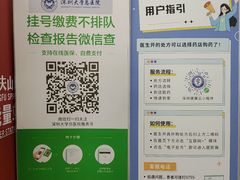 -深圳大学总医院