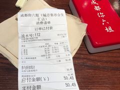 -成都你六姐·牛肉冒菜(城市集市合生汇店)