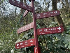 -岳麓山风景名胜区