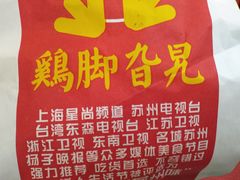 -鸡脚旮旯平江路店