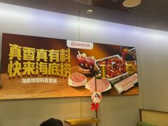 -海底捞火锅(亲贤北街店)