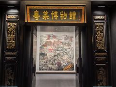 -广州酒家(文昌总店)