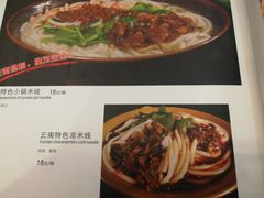菜单-滇香肴·云南菜蒸汽石锅鱼(云南北路店)