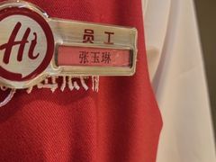 -海底捞火锅(威高广场店)