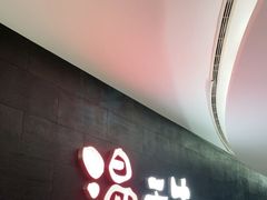 门面-温禾牛·和牛寿喜烧自助火锅(恒基名人店)