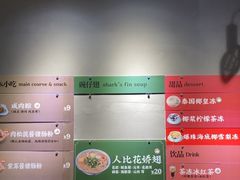 -食盈碗仔翅(星玺广场店)