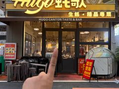 -蚝歌(中山七路店)