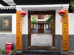 门面-炑羊香烤全羊(西三旗店)