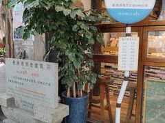 -猫的天空之城概念书店(杭州南宋御街店)