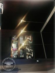 -木北造型