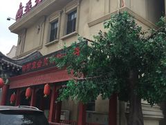 -乔先生涮肉·鲜活牛羊肉火锅(塘沽店)