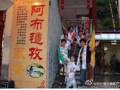 -阿布氇孜藏餐厅(九寨沟店)