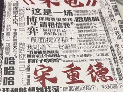 -上川阁剧本杀·狼人杀·血染钟楼(虹口店)
