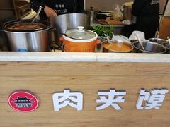 -老韩家西安肉夹馍(星耀天都店)