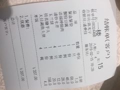 账单-天福苑(崇宁路店)