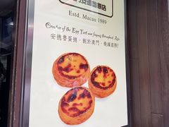 -安德鲁饼店(总店)