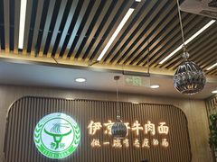 -伊京轩兰州牛肉面(闹市口店)