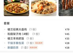 -楼兰新疆主题餐厅(苏州中心店)