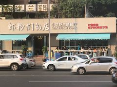 -辣螃铠盆盆蟹大排档(总店)