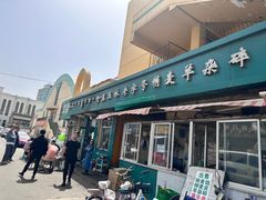 -清真玉林老字号稍麦羊杂碎(宽巷子民族美食街店)