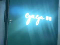 -gaga(深圳福田星河COCO Park店)