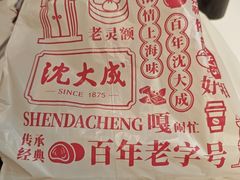 -沈大成(南京东路店)