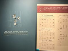 -长沙简牍博物馆