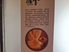 -首匠推拿养生中心(君地新大陆店)