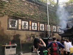 -普陀山慧济禅寺