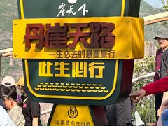 -河南宝泉旅游区