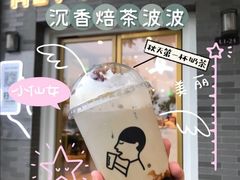 沉香焙茶波波-喜茶(上海打浦桥日月光gelato lab+店)