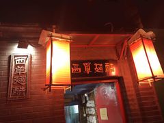 -西单翅酷(西单店)