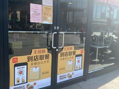 -麦当劳(宾水西道店)