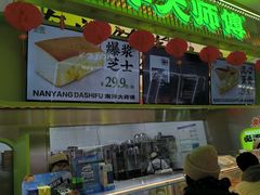 -南洋大师傅(长楹天街店)