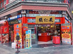 -古文化街旅游区