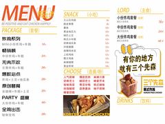 -三个先森的韩式炸鸡(新都商业广场店)