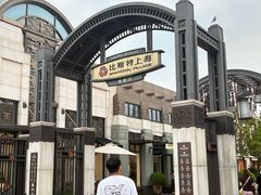 -比斯特上海购物村精品奥特莱斯