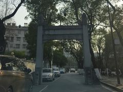 -九华山公园