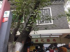 门面-源记肠粉(华贵路店)