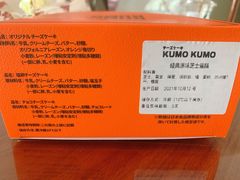 -KUMO KUMO甜品·冰淇淋(深圳壹方城店)