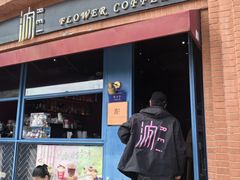 -汭REi·FLOWER COFFEE BAR