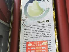 -同和居(什刹海店)