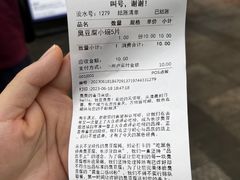 -黑色经典臭豆腐·湖南特产(坡子街店)