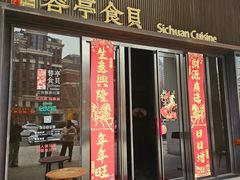 -蓉亭食贝(亚运村店)