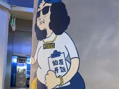 -伯友茶记(中华广场店)