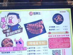 -徐亮烤蹄(建设路店)