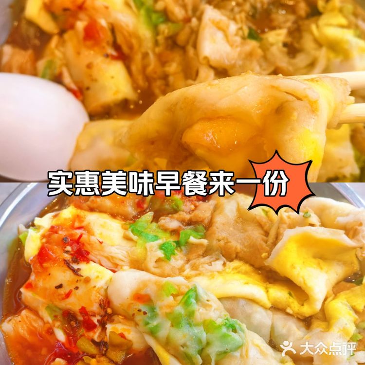 实惠美味早餐来一份