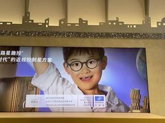 -宝岛眼镜(北京亚运村旗舰店)